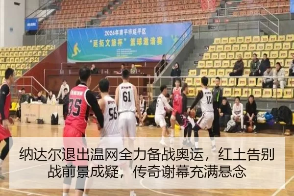 na-da-er-tui-chu-wen-wang-quan-li-bei-zhan-ao-yun-hong-tu-gao-bie-zhan-qian-jing-cheng-yi-chuan-qi-xie-mu-chong-man-2-903.jpg